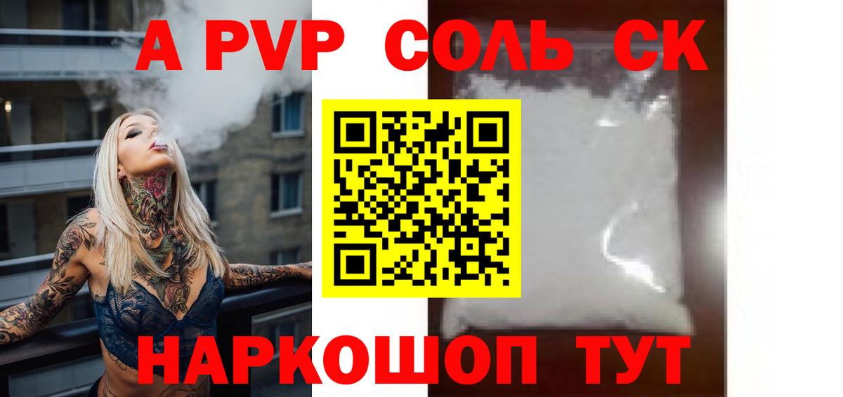 Alpha-PVP СК Гагарин