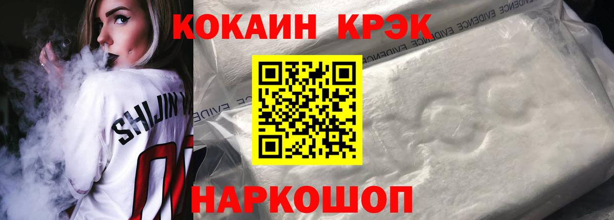 КОКАИН  Cocaine Эквадор  Гагарин  Вход с VPN  Кокаин FishScale 