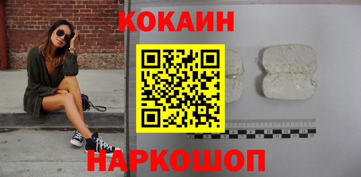 КОКАИН 97% Гагарин