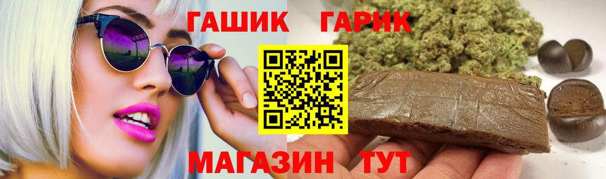 ГАШ VHQ Гагарин