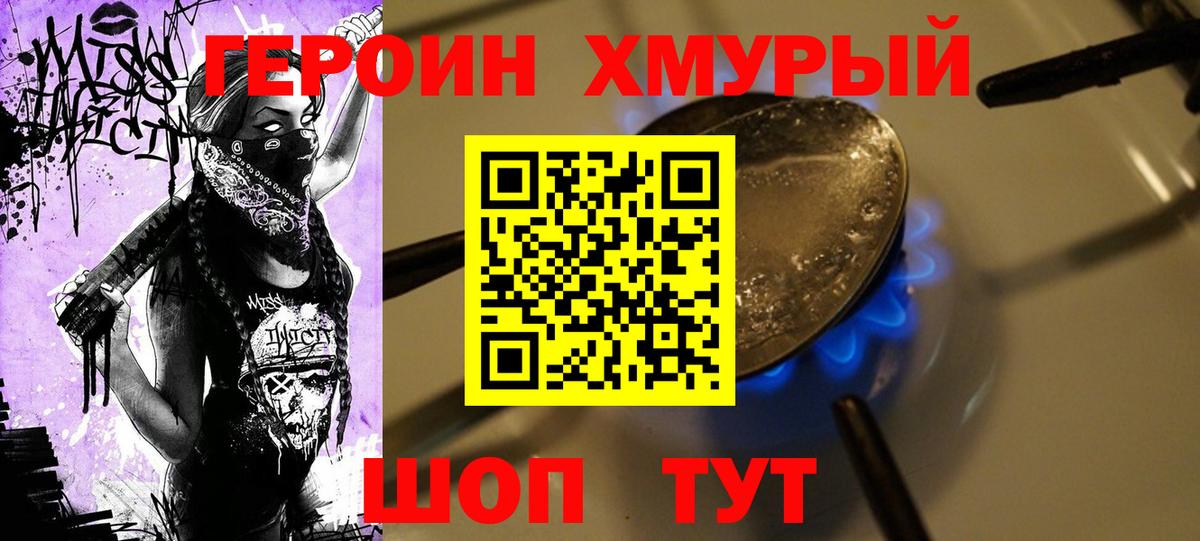 ГЕРОИН VHQ Гагарин