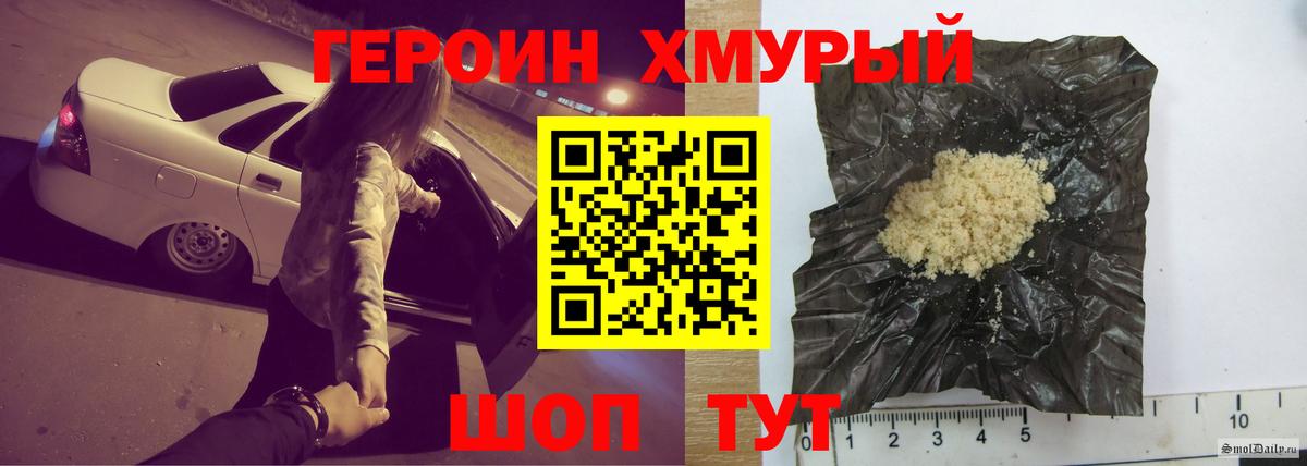 ГЕРОИН афганец  ГЕРОИН  Гагарин  Вход с VPN 