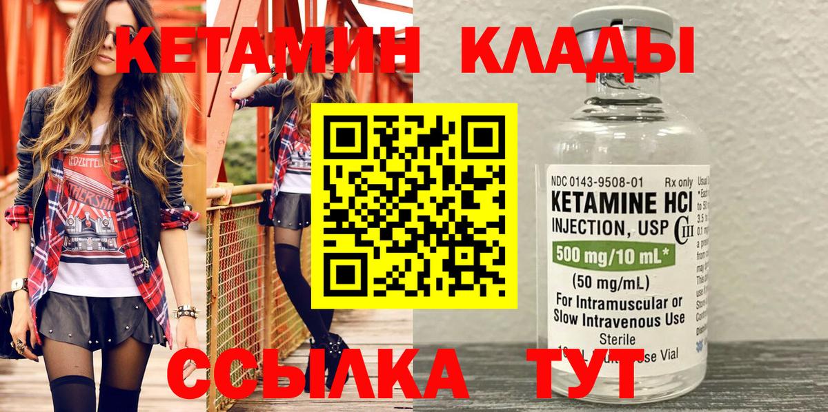 КЕТАМИН ketamine  Вход с VPN  Гагарин 