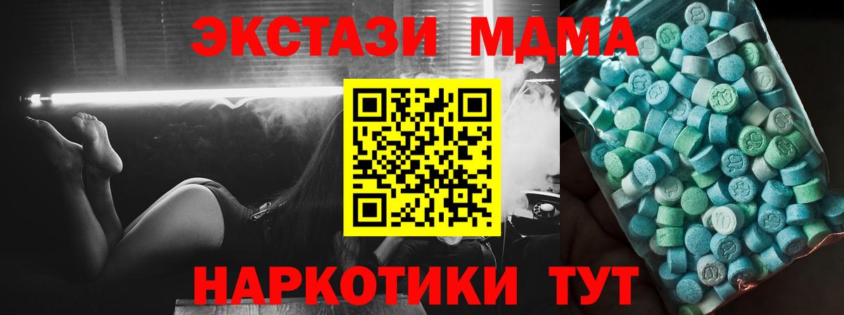 MDMA VHQ  Вход с VPN  МДМА  МДМА Molly  Гагарин 