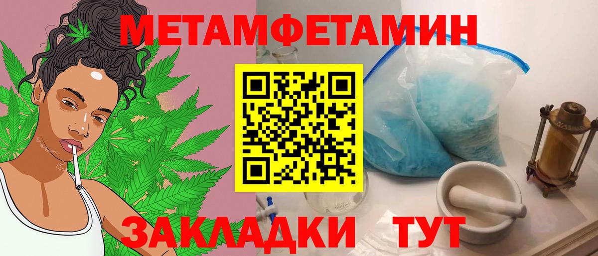 Первитин винт  Вход с VPN  Первитин  Гагарин 