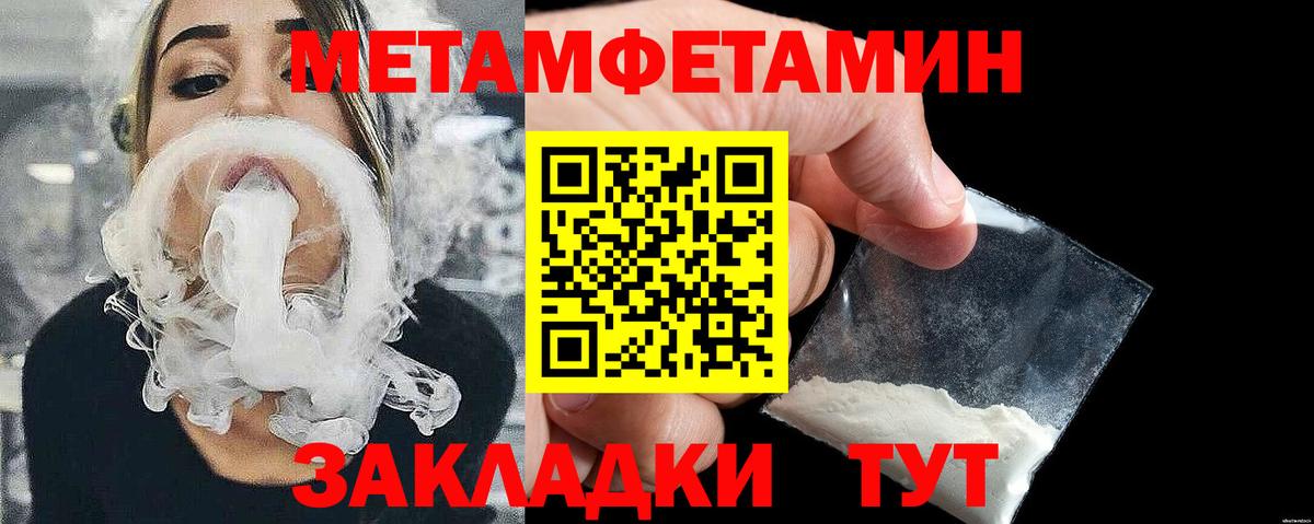 МЕТАМФЕТАМИН Декстрометамфетамин 99.9% Гагарин